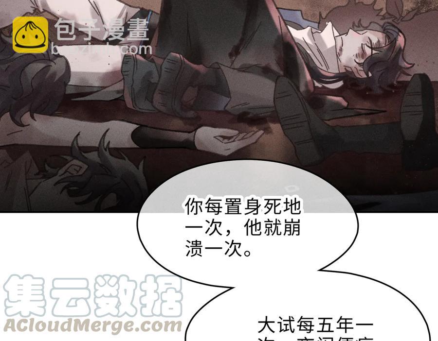 第143话 成了自己讨厌的样子(1/2)-第144话