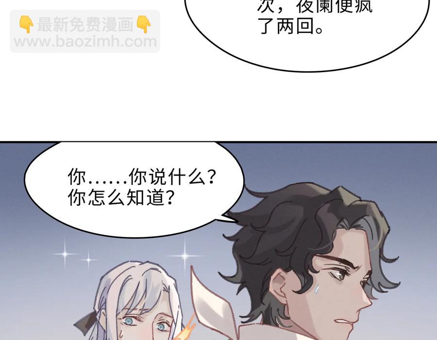 第143话 成了自己讨厌的样子(1/2)-第144话