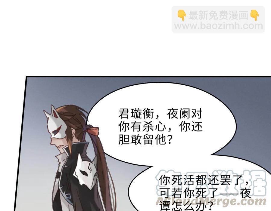 第143话 成了自己讨厌的样子(1/2)-第144话