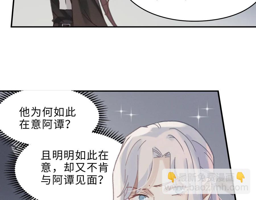 第143话 成了自己讨厌的样子(1/2)-第144话