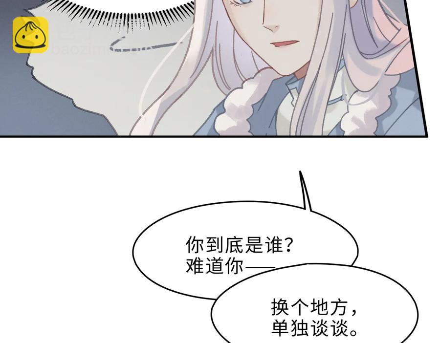 第143话 成了自己讨厌的样子(1/2)-第144话