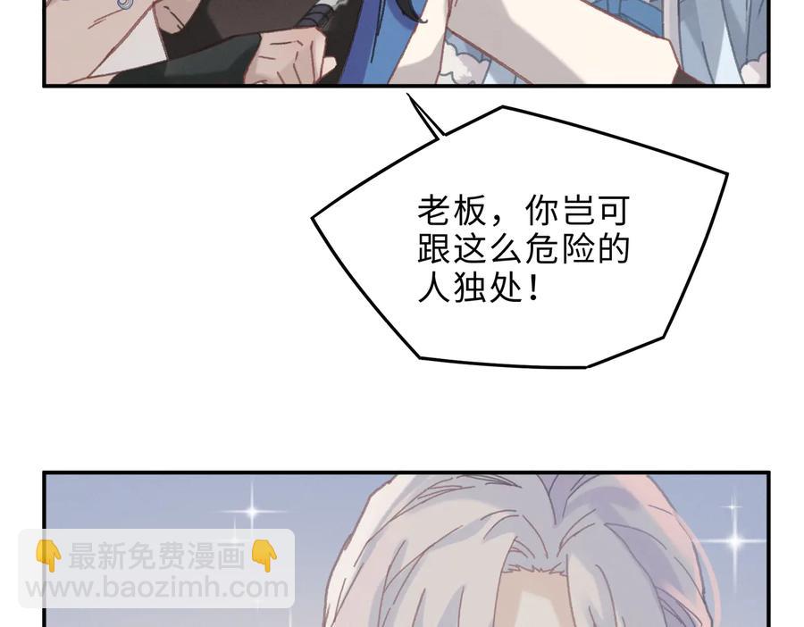 第143话 成了自己讨厌的样子(1/2)-第144话