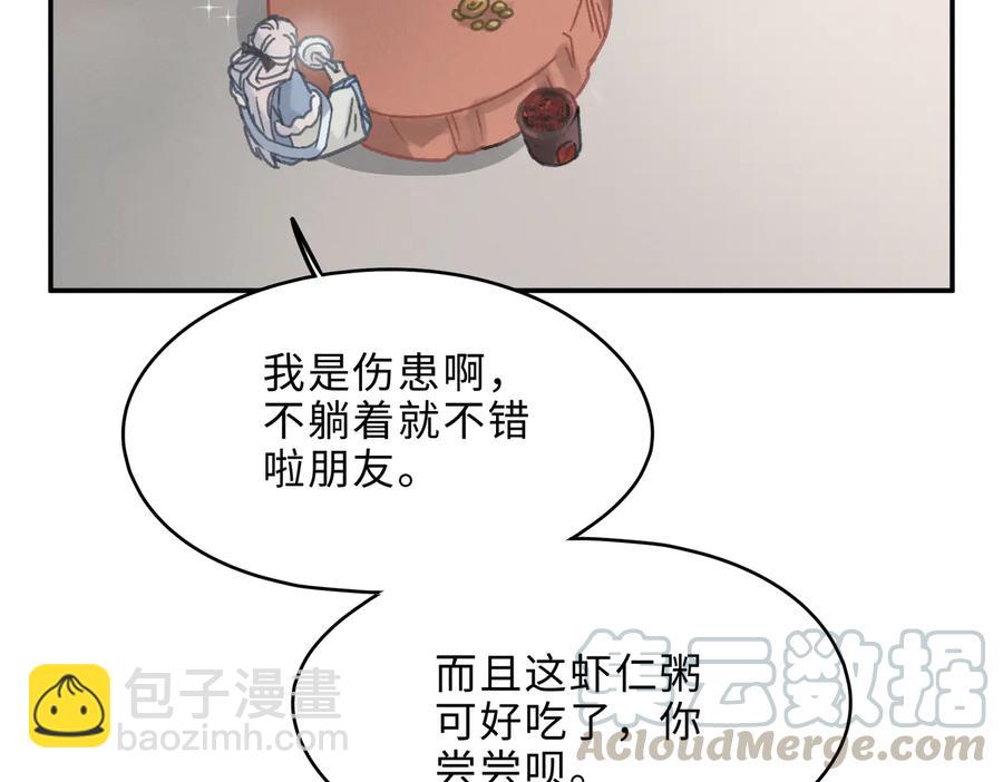 第143话 成了自己讨厌的样子(1/2)-第144话