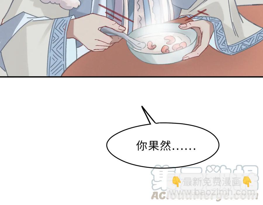 第143话 成了自己讨厌的样子(1/2)-第144话