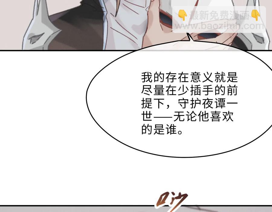 第143话 成了自己讨厌的样子(1/2)-第144话