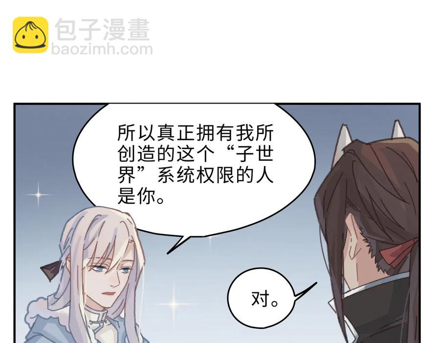 第143话 成了自己讨厌的样子(1/2)-第144话