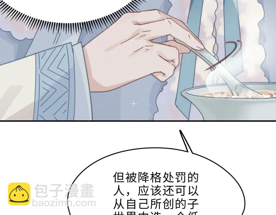 第143话 成了自己讨厌的样子(1/2)-第144话