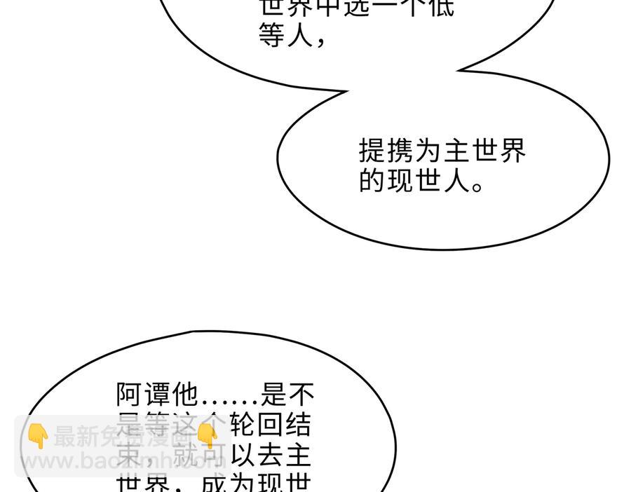 第143话 成了自己讨厌的样子(1/2)-第144话