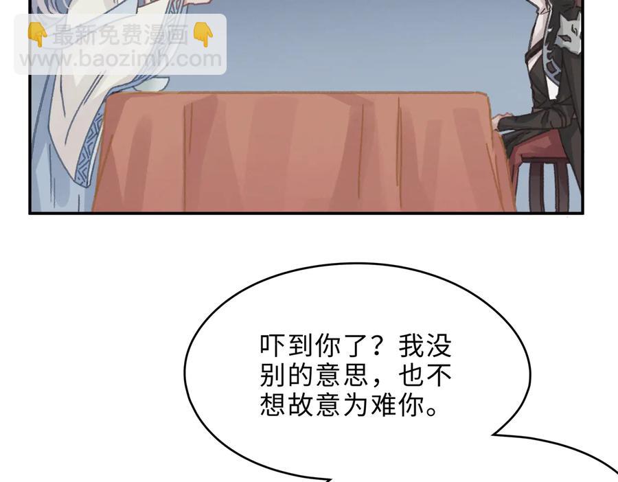 第143话 成了自己讨厌的样子(1/2)-第144话