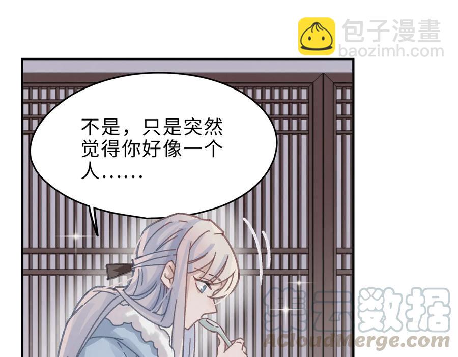 第143话 成了自己讨厌的样子(1/2)-第144话