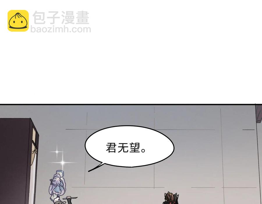 第143话 成了自己讨厌的样子(1/2)-第144话