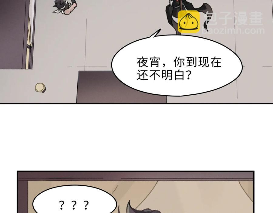 帶掛系統最爲致命 - 第143話 成了自己討厭的樣子(1/2) - 6