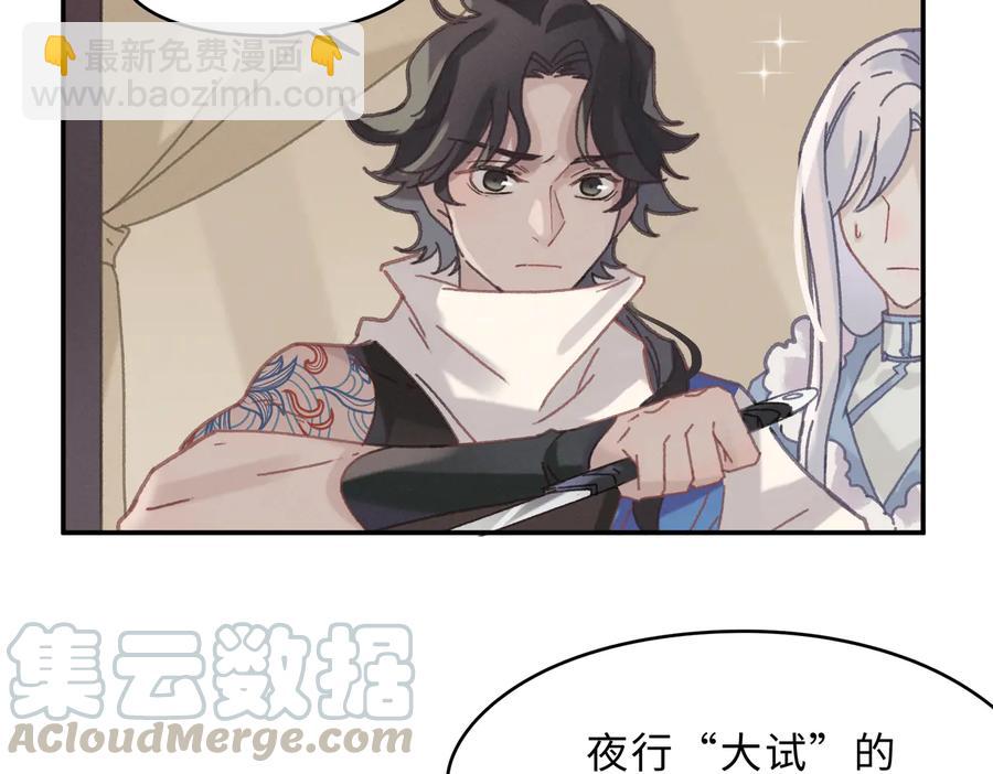 第143话 成了自己讨厌的样子(1/2)-第144话