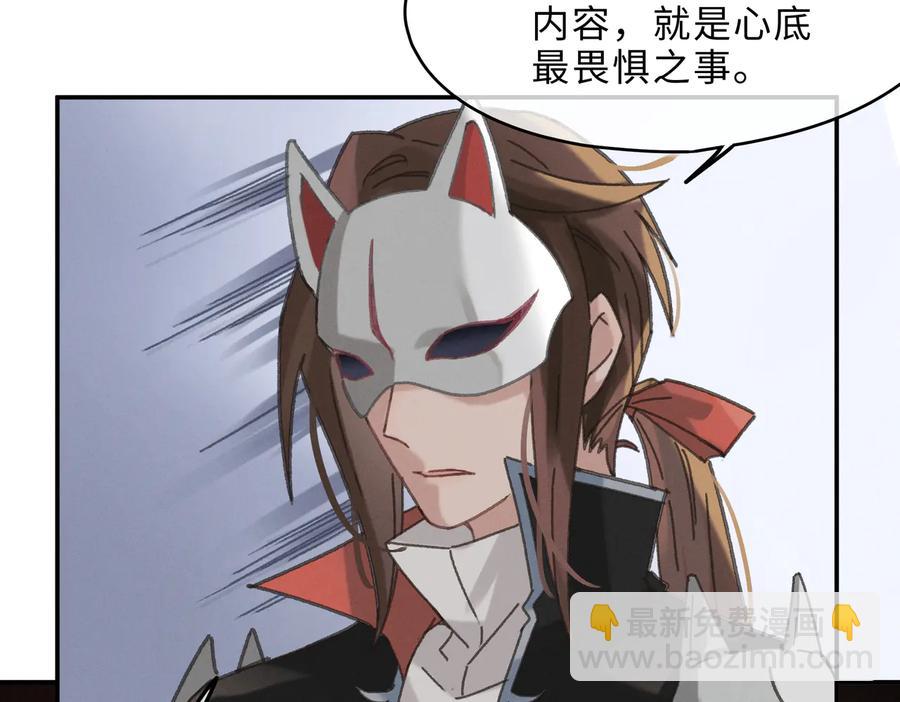 第143话 成了自己讨厌的样子(1/2)-第144话