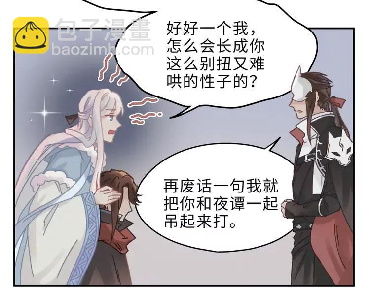 第145话 我与我自己斗争？(1/2)-第146话