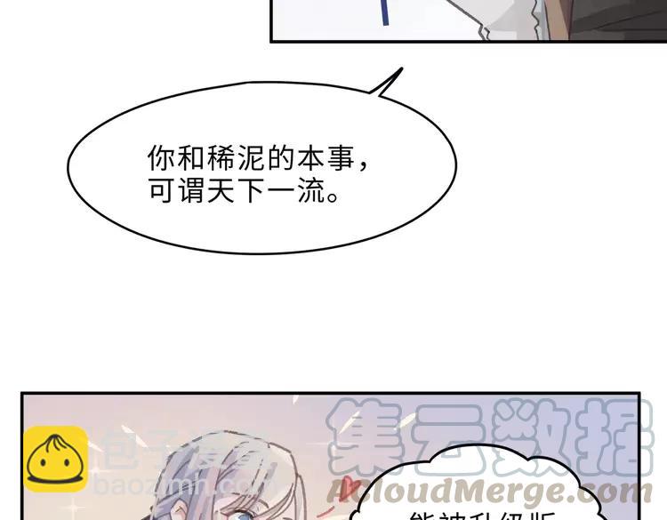 第145话 我与我自己斗争？(1/2)-第146话