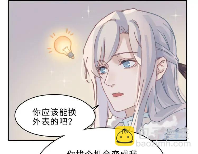 第145话 我与我自己斗争？(1/2)-第146话