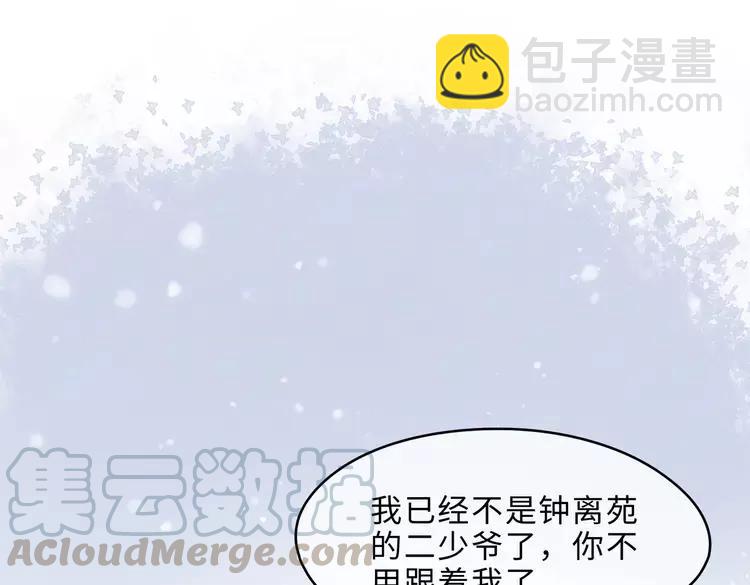 君二番外&middot;第1话 多依赖我一点(1/2)-第148话