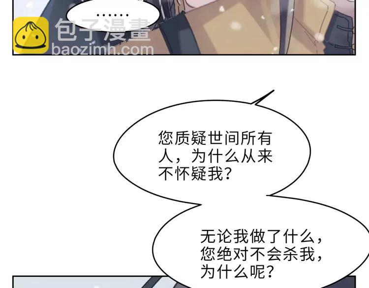 君二番外&middot;第1话 多依赖我一点(1/2)-第148话