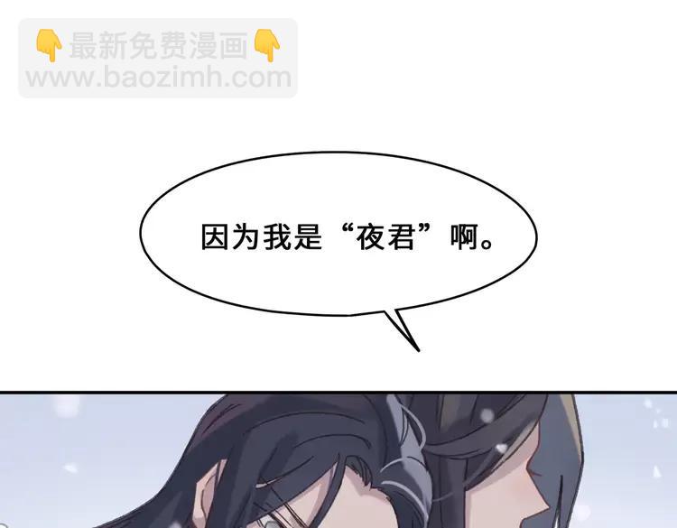 君二番外&middot;第1话 多依赖我一点(1/2)-第148话