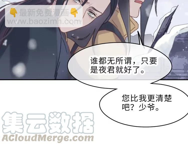 君二番外&middot;第1话 多依赖我一点(1/2)-第148话