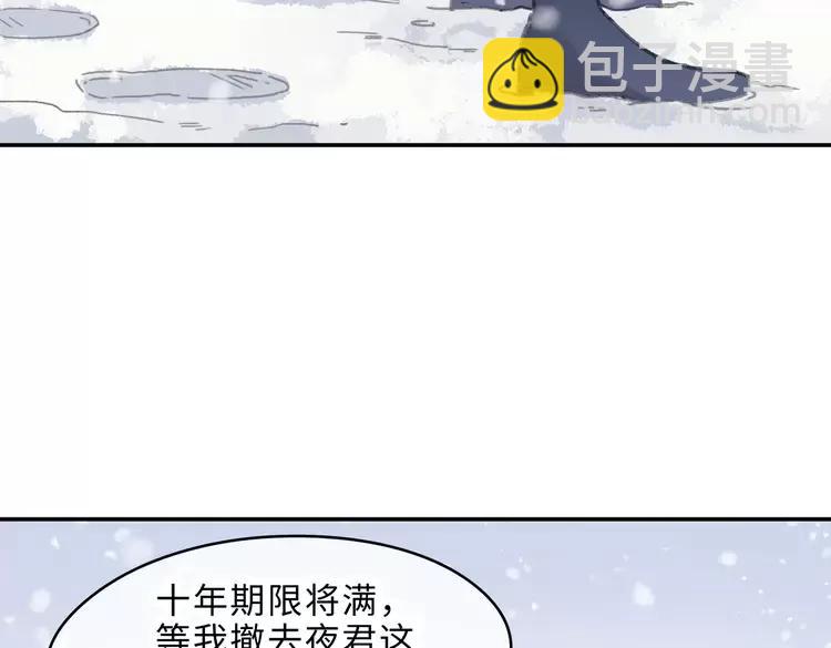 君二番外&middot;第1话 多依赖我一点(1/2)-第148话