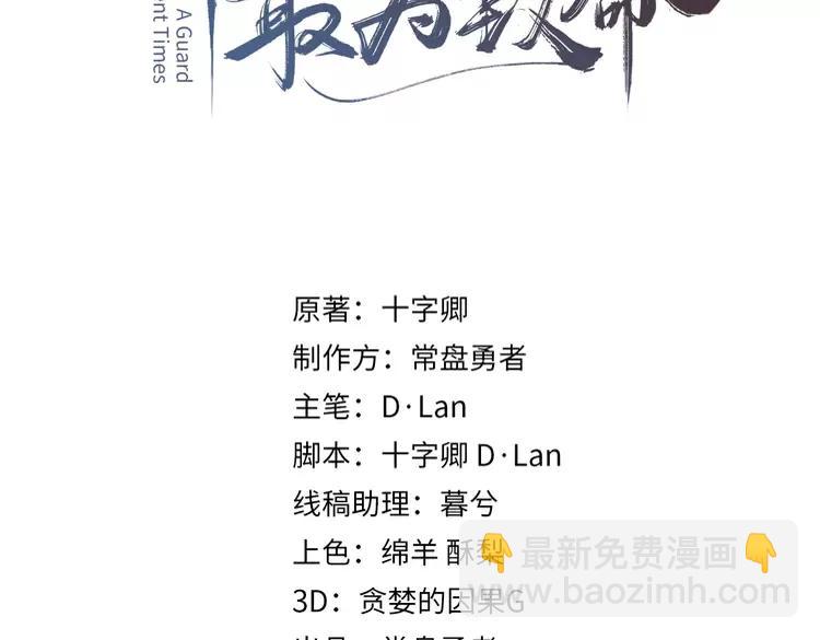 君二番外&middot;第1话 多依赖我一点(1/2)-第148话