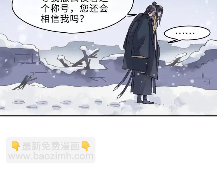 君二番外&middot;第1话 多依赖我一点(1/2)-第148话