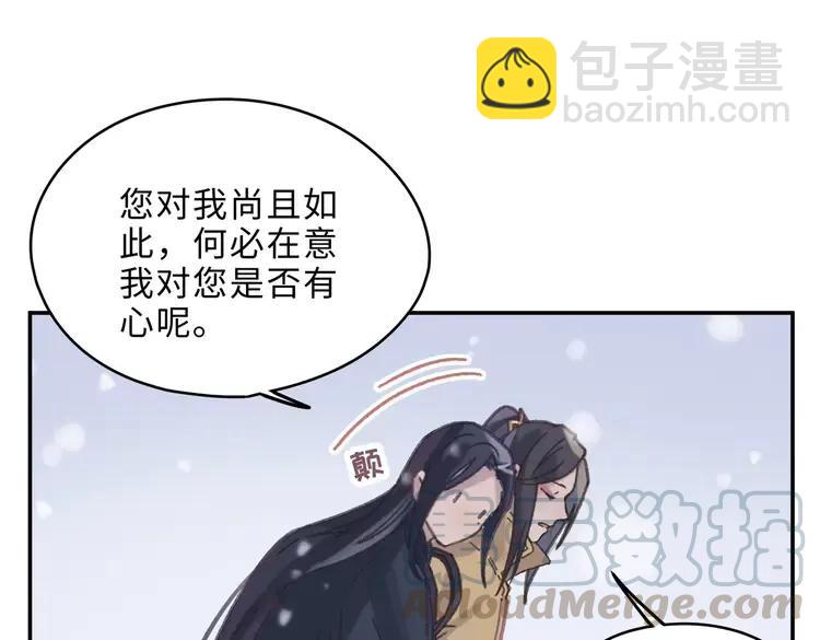 君二番外&middot;第1话 多依赖我一点(1/2)-第148话