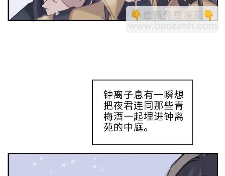 君二番外&middot;第1话 多依赖我一点(1/2)-第148话