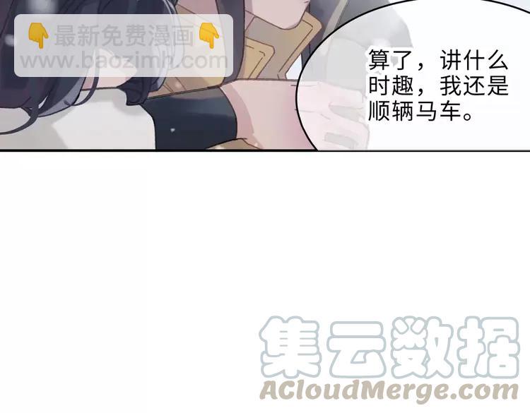 君二番外&middot;第1话 多依赖我一点(1/2)-第148话