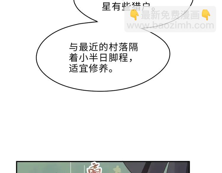 君二番外&middot;第1话 多依赖我一点(1/2)-第148话