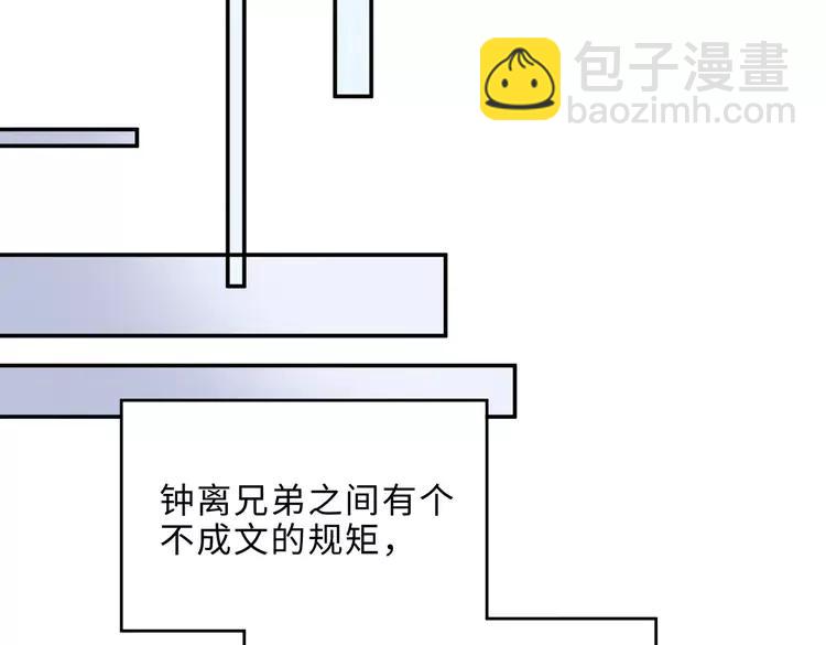 君二番外&middot;第1话 多依赖我一点(1/2)-第148话