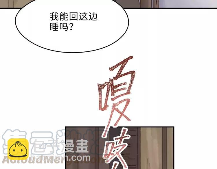 君二番外&middot;第3话 您信我吗？(1/2)-第150话