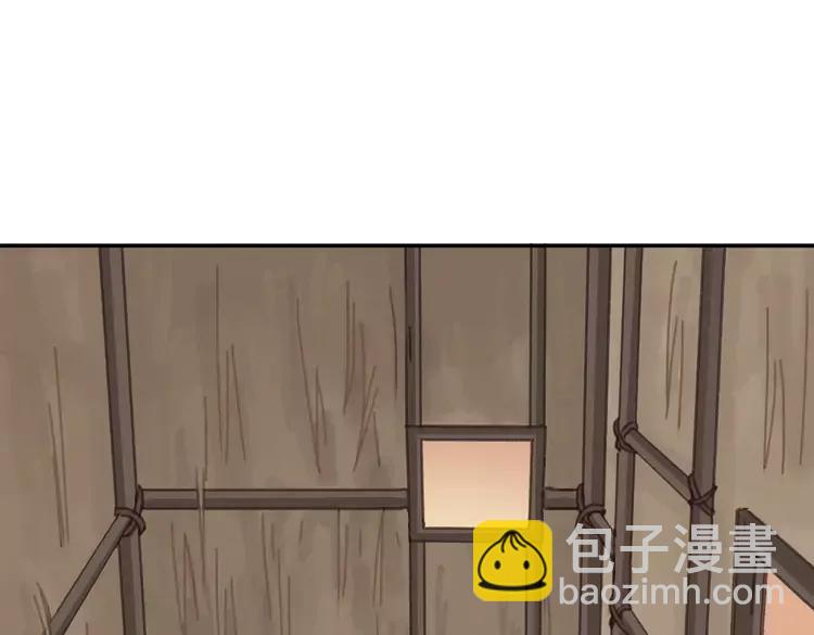 君二番外&middot;第3话 您信我吗？(1/2)-第150话