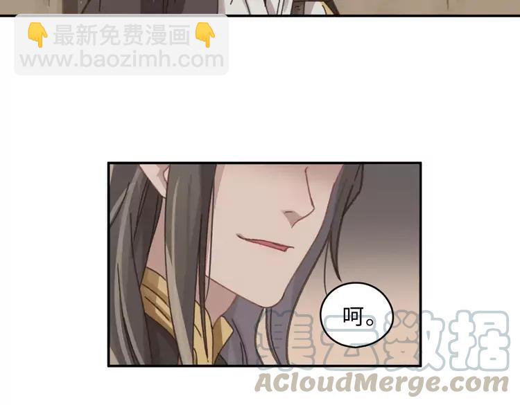 君二番外&middot;第3话 您信我吗？(1/2)-第150话