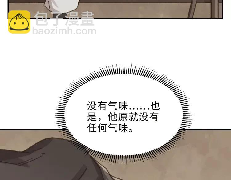 君二番外&middot;第3话 您信我吗？(1/2)-第150话