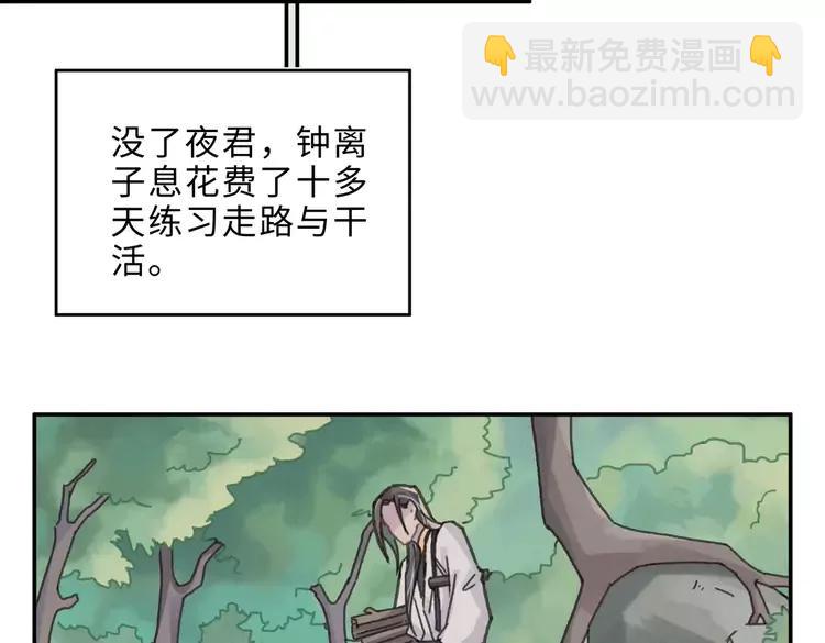 君二番外&middot;第3话 您信我吗？(1/2)-第150话