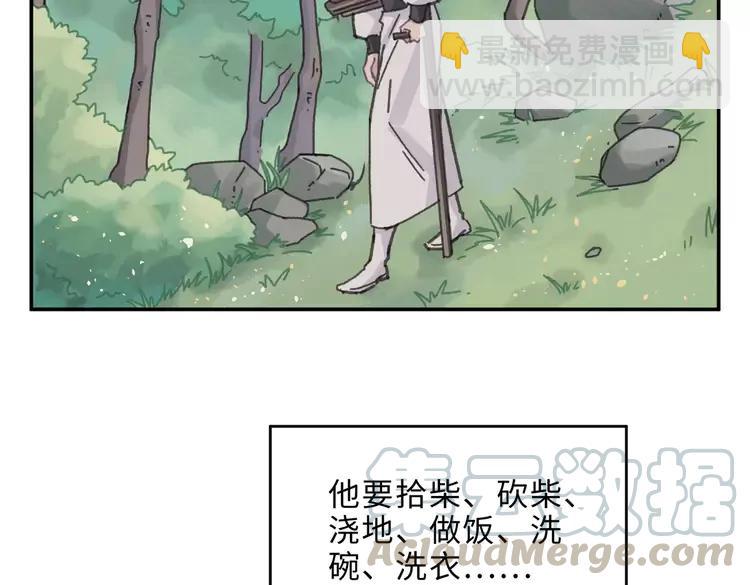 君二番外&middot;第3话 您信我吗？(1/2)-第150话