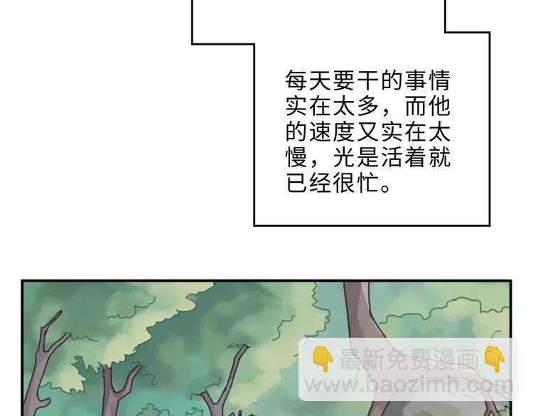 君二番外&middot;第3话 您信我吗？(1/2)-第150话