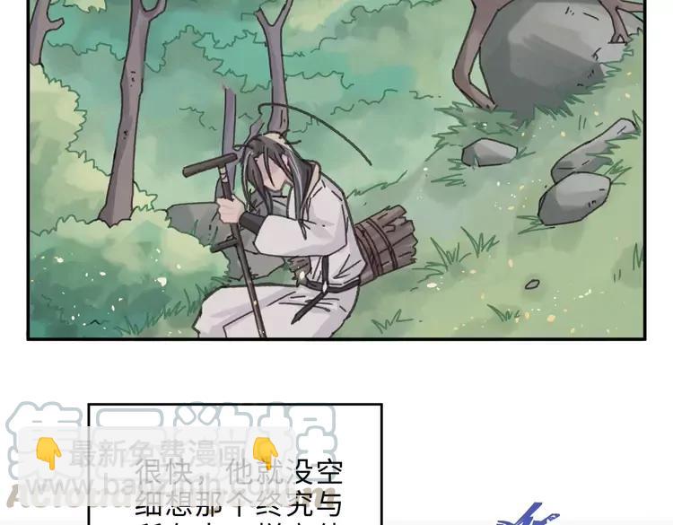 君二番外&middot;第3话 您信我吗？(1/2)-第150话