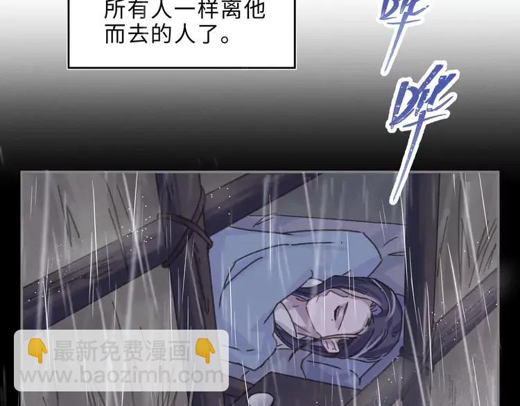 君二番外&middot;第3话 您信我吗？(1/2)-第150话