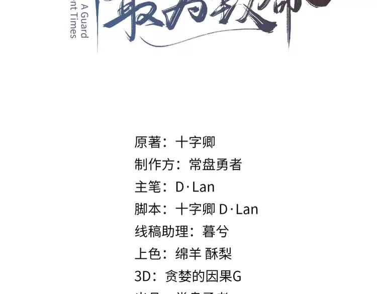 君二番外&middot;第3话 您信我吗？(1/2)-第150话