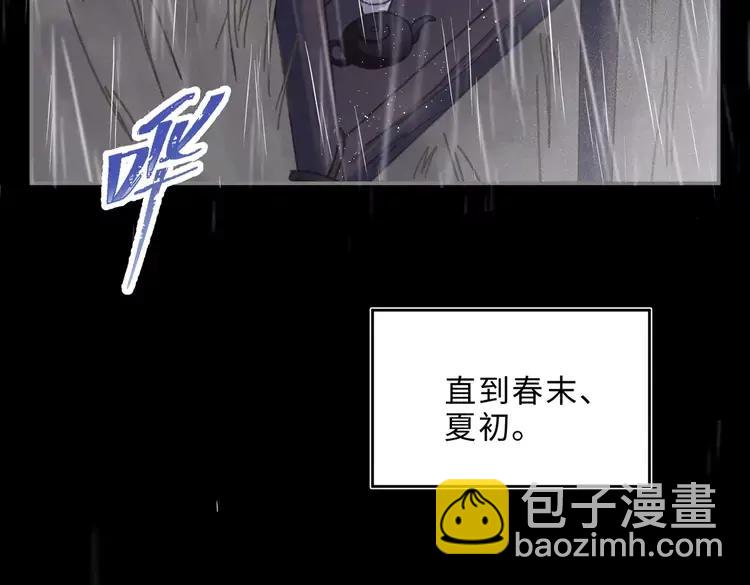 君二番外&middot;第3话 您信我吗？(1/2)-第150话