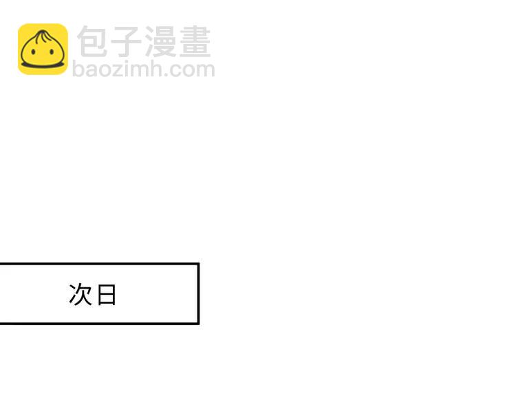 君二番外&middot;第3话 您信我吗？(1/2)-第150话