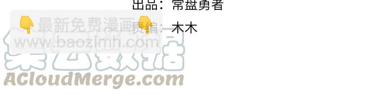 君二番外&middot;第3话 您信我吗？(1/2)-第150话