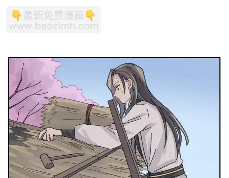 君二番外&middot;第3话 您信我吗？(1/2)-第150话