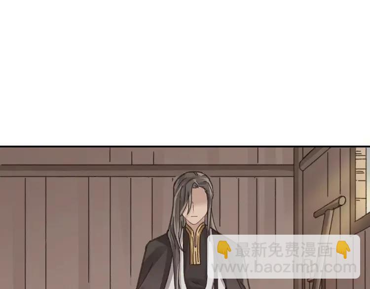 君二番外&middot;第3话 您信我吗？(1/2)-第150话