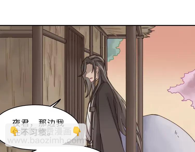 君二番外&middot;第3话 您信我吗？(1/2)-第150话