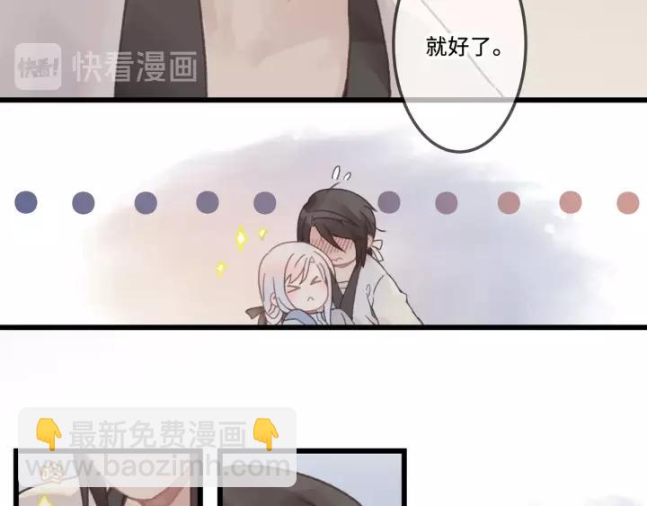 帶掛系統最爲致命 - 15話 嗶—— - 3